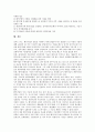 [벤처기업육성정책]벤처기업육성정책의 중요성, 벤처기업육성정책의 변천과정, 벤처기업육성정책의 성과, 벤처기업육성정책의 미국 사례, 벤처기업육성정책의 전략, 향후 벤처기업육성정책의 개선 방향 분석 8페이지