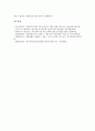 [벤처기업육성정책]벤처기업육성정책의 중요성, 벤처기업육성정책의 변천과정, 벤처기업육성정책의 성과, 벤처기업육성정책의 미국 사례, 벤처기업육성정책의 전략, 향후 벤처기업육성정책의 개선 방향 분석 9페이지