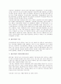 [벤처기업][벤처기업 평가기관][벤처기업 해외진출]벤처기업의 의미, 벤처기업의 역사, 벤처기업의 특성, 벤처기업의 경영자(경영인)자질, 벤처기업의 평가기관, 벤처기업의 해외진출, 벤처기업의 국가별 사례 4페이지