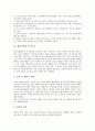 [벤처기업][벤처기업 엑소더스현상][벤처기업 금융기관]벤처기업의 정의, 벤처기업의 생성과 본질, 벤처기업의 내용, 벤처기업의 경영, 벤처기업 공모증자, 벤처기업 엑소더스현상, 벤처기업 금융기관(벤처캐피탈) 5페이지
