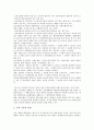 [벤처기업][벤처기업 엑소더스현상][벤처기업 금융기관]벤처기업의 정의, 벤처기업의 생성과 본질, 벤처기업의 내용, 벤처기업의 경영, 벤처기업 공모증자, 벤처기업 엑소더스현상, 벤처기업 금융기관(벤처캐피탈) 7페이지