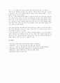 [벤처기업][벤처기업 엑소더스현상][벤처기업 금융기관]벤처기업의 정의, 벤처기업의 생성과 본질, 벤처기업의 내용, 벤처기업의 경영, 벤처기업 공모증자, 벤처기업 엑소더스현상, 벤처기업 금융기관(벤처캐피탈) 11페이지