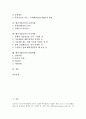 [벤처기업특허][벤처기업특허 출원방법]벤처기업특허의 정의, 벤처기업특허의 대상, 벤처기업특허의 절차, 벤처기업특허의 정보, 벤처기업특허의 준비사항, 벤처기업특허의 주의사항, 벤처기업특허의 출원방법 분석 2페이지