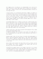[벤처기업특허][벤처기업특허 출원방법]벤처기업특허의 정의, 벤처기업특허의 대상, 벤처기업특허의 절차, 벤처기업특허의 정보, 벤처기업특허의 준비사항, 벤처기업특허의 주의사항, 벤처기업특허의 출원방법 분석 3페이지