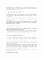 [벤처기업특허][벤처기업특허 출원방법]벤처기업특허의 정의, 벤처기업특허의 대상, 벤처기업특허의 절차, 벤처기업특허의 정보, 벤처기업특허의 준비사항, 벤처기업특허의 주의사항, 벤처기업특허의 출원방법 분석 9페이지