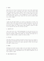 [벤처기업평가][벤처기업평가 기준][벤처기업평가 등급][벤처기업평가 모형][벤처기업평가 접수]벤처기업평가의 대상, 벤처기업평가의 기준, 벤처기업평가의 등급, 벤처기업평가의 모형, 벤처기업평가의 접수 4페이지