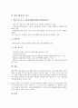 [벤처기업평가][벤처기업평가 기준][벤처기업평가 등급][벤처기업평가 모형][벤처기업평가 접수]벤처기업평가의 대상, 벤처기업평가의 기준, 벤처기업평가의 등급, 벤처기업평가의 모형, 벤처기업평가의 접수 7페이지