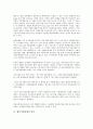 [벤처기업회계][벤처기업회계 부가가치세]벤처기업회계의 정의, 벤처기업회계 종류, 벤처기업회계 항목, 벤처기업회계 순환과정, 벤처기업회계 고정자산, 벤처기업회계 부가가치세, 벤처기업회계 인터넷프로그램 4페이지