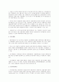 [벤처기업회계][벤처기업회계 부가가치세]벤처기업회계의 정의, 벤처기업회계 종류, 벤처기업회계 항목, 벤처기업회계 순환과정, 벤처기업회계 고정자산, 벤처기업회계 부가가치세, 벤처기업회계 인터넷프로그램 6페이지