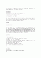[벤처기업회계][벤처기업회계 부가가치세]벤처기업회계의 정의, 벤처기업회계 종류, 벤처기업회계 항목, 벤처기업회계 순환과정, 벤처기업회계 고정자산, 벤처기업회계 부가가치세, 벤처기업회계 인터넷프로그램 13페이지