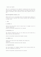 [벤처기업회계][벤처기업회계 부가가치세]벤처기업회계의 정의, 벤처기업회계 종류, 벤처기업회계 항목, 벤처기업회계 순환과정, 벤처기업회계 고정자산, 벤처기업회계 부가가치세, 벤처기업회계 인터넷프로그램 15페이지