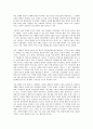 [벤처기업회계][벤처기업회계 부가가치세]벤처기업회계의 정의, 벤처기업회계 종류, 벤처기업회계 항목, 벤처기업회계 순환과정, 벤처기업회계 고정자산, 벤처기업회계 부가가치세, 벤처기업회계 인터넷프로그램 18페이지