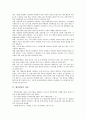 [벤처창업][벤처창업 업종선정과 사업계획수립]벤처창업의 개념, 벤처창업의 사전준비, 벤처창업의 단계, 벤처창업의 성패요인, 벤처창업 업종선정과 사업계획수립, 벤처창업 조직구성, 향후 벤처창업 제고 방향 5페이지