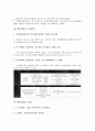 [벤처창업][벤처창업 업종선정과 사업계획수립]벤처창업의 개념, 벤처창업의 사전준비, 벤처창업의 단계, 벤처창업의 성패요인, 벤처창업 업종선정과 사업계획수립, 벤처창업 조직구성, 향후 벤처창업 제고 방향 6페이지