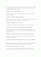 [벤처창업][벤처창업 업종선정과 사업계획수립]벤처창업의 개념, 벤처창업의 사전준비, 벤처창업의 단계, 벤처창업의 성패요인, 벤처창업 업종선정과 사업계획수립, 벤처창업 조직구성, 향후 벤처창업 제고 방향 7페이지
