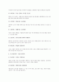 [벤처창업][벤처창업 업종선정과 사업계획수립]벤처창업의 개념, 벤처창업의 사전준비, 벤처창업의 단계, 벤처창업의 성패요인, 벤처창업 업종선정과 사업계획수립, 벤처창업 조직구성, 향후 벤처창업 제고 방향 9페이지