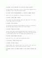 [벤처창업][벤처창업 업종선정과 사업계획수립]벤처창업의 개념, 벤처창업의 사전준비, 벤처창업의 단계, 벤처창업의 성패요인, 벤처창업 업종선정과 사업계획수립, 벤처창업 조직구성, 향후 벤처창업 제고 방향 10페이지