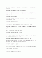 [벤처창업][벤처창업 업종선정과 사업계획수립]벤처창업의 개념, 벤처창업의 사전준비, 벤처창업의 단계, 벤처창업의 성패요인, 벤처창업 업종선정과 사업계획수립, 벤처창업 조직구성, 향후 벤처창업 제고 방향 11페이지
