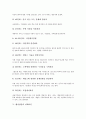 [벤처창업][벤처창업 업종선정과 사업계획수립]벤처창업의 개념, 벤처창업의 사전준비, 벤처창업의 단계, 벤처창업의 성패요인, 벤처창업 업종선정과 사업계획수립, 벤처창업 조직구성, 향후 벤처창업 제고 방향 13페이지