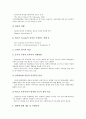 [벤처창업][벤처창업 업종선정과 사업계획수립]벤처창업의 개념, 벤처창업의 사전준비, 벤처창업의 단계, 벤처창업의 성패요인, 벤처창업 업종선정과 사업계획수립, 벤처창업 조직구성, 향후 벤처창업 제고 방향 17페이지