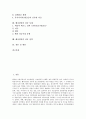 [벤처창업][벤처창업 성공 사례][벤처창업 성공 전략]벤처창업의 연혁, 벤처창업의 범위, 벤처창업의 여건, 벤처창업의 시장조사, 벤처창업 세제지원, 벤처창업 성공 사례, 벤처창업 성공 전략, 벤처창업 제언 분석 2페이지