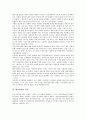 [벤처창업][벤처창업 성공 사례][벤처창업 성공 전략]벤처창업의 연혁, 벤처창업의 범위, 벤처창업의 여건, 벤처창업의 시장조사, 벤처창업 세제지원, 벤처창업 성공 사례, 벤처창업 성공 전략, 벤처창업 제언 분석 4페이지