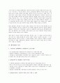 [벤처창업][벤처창업 성공 사례][벤처창업 성공 전략]벤처창업의 연혁, 벤처창업의 범위, 벤처창업의 여건, 벤처창업의 시장조사, 벤처창업 세제지원, 벤처창업 성공 사례, 벤처창업 성공 전략, 벤처창업 제언 분석 5페이지