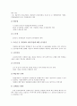 [벤처창업][벤처창업 성공 사례][벤처창업 성공 전략]벤처창업의 연혁, 벤처창업의 범위, 벤처창업의 여건, 벤처창업의 시장조사, 벤처창업 세제지원, 벤처창업 성공 사례, 벤처창업 성공 전략, 벤처창업 제언 분석 7페이지