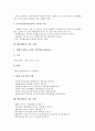 [벤처창업][벤처창업 성공 사례][벤처창업 성공 전략]벤처창업의 연혁, 벤처창업의 범위, 벤처창업의 여건, 벤처창업의 시장조사, 벤처창업 세제지원, 벤처창업 성공 사례, 벤처창업 성공 전략, 벤처창업 제언 분석 8페이지