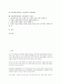 [사업전략][경영전략]사업전략(경영전략, 기업전략)의 전제, 환경, 사업전략(경영전략, 기업전략)의 원가우위, 디자인, 사업전략(경영전략, 기업전략)의 광고, 마케팅활동, 사업전략(경영전략, 기업전략)의 도메인 2페이지
