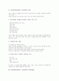 [사업전략][경영전략]사업전략(경영전략, 기업전략)의 전제, 환경, 사업전략(경영전략, 기업전략)의 원가우위, 디자인, 사업전략(경영전략, 기업전략)의 광고, 마케팅활동, 사업전략(경영전략, 기업전략)의 도메인 7페이지