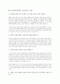 [사업전략][경영전략]사업전략(경영전략, 기업전략)의 전제, 환경, 사업전략(경영전략, 기업전략)의 원가우위, 디자인, 사업전략(경영전략, 기업전략)의 광고, 마케팅활동, 사업전략(경영전략, 기업전략)의 도메인 9페이지