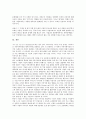 [사업전략][경영전략]사업전략(경영전략, 기업전략)의 전제, 환경, 사업전략(경영전략, 기업전략)의 원가우위, 디자인, 사업전략(경영전략, 기업전략)의 광고, 마케팅활동, 사업전략(경영전략, 기업전략)의 도메인 10페이지
