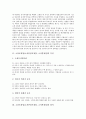 소점포창업(소자본점포창업, 소자본창업)의 원칙, 소점포창업(소자본점포창업, 소자본창업)의 공간구성, 소점포창업(소자본점포창업, 소자본창업)의 마케팅, 소점포창업(소자본점포창업, 소자본창업)의 소매흡인력 4페이지