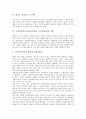 소점포창업(소자본점포창업, 소자본창업)의 원칙, 소점포창업(소자본점포창업, 소자본창업)의 공간구성, 소점포창업(소자본점포창업, 소자본창업)의 마케팅, 소점포창업(소자본점포창업, 소자본창업)의 소매흡인력 6페이지