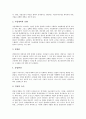 소점포창업(소자본점포창업, 소자본창업)의 원칙, 소점포창업(소자본점포창업, 소자본창업)의 공간구성, 소점포창업(소자본점포창업, 소자본창업)의 마케팅, 소점포창업(소자본점포창업, 소자본창업)의 소매흡인력 7페이지