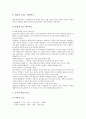 소점포창업(소자본점포창업, 소자본창업)의 원칙, 소점포창업(소자본점포창업, 소자본창업)의 공간구성, 소점포창업(소자본점포창업, 소자본창업)의 마케팅, 소점포창업(소자본점포창업, 소자본창업)의 소매흡인력 9페이지