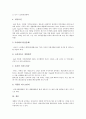 소점포창업(소자본점포창업, 소자본창업)의 원칙, 소점포창업(소자본점포창업, 소자본창업)의 공간구성, 소점포창업(소자본점포창업, 소자본창업)의 마케팅, 소점포창업(소자본점포창업, 소자본창업)의 소매흡인력 15페이지