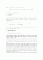 [자본스톡추계][자본스톡추계 중요성][자본스톡추계 목적][자본스톡추계 기준년도접속법][자본스톡추계 검토]자본스톡추계의 중요성, 자본스톡추계의 목적, 자본스톡추계 기준년도접속법, 자본스톡추계 검토 5페이지