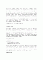 [자본스톡추계][자본스톡추계 중요성][자본스톡추계 목적][자본스톡추계 기준년도접속법][자본스톡추계 검토]자본스톡추계의 중요성, 자본스톡추계의 목적, 자본스톡추계 기준년도접속법, 자본스톡추계 검토 7페이지