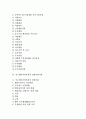 [중소벤처기업육성][중소벤처기업육성 관광산업지원]중소벤처기업육성의 창업지원, 중소벤처기업육성의 기술지원, 중소벤처기업육성의 관광산업지원, 중소벤처기업육성의 경영지원, 중소벤처기업육성의 투자유치 2페이지