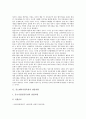 [중소벤처기업육성][중소벤처기업육성 관광산업지원]중소벤처기업육성의 창업지원, 중소벤처기업육성의 기술지원, 중소벤처기업육성의 관광산업지원, 중소벤처기업육성의 경영지원, 중소벤처기업육성의 투자유치 4페이지