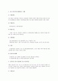 [중소벤처기업육성][중소벤처기업육성 관광산업지원]중소벤처기업육성의 창업지원, 중소벤처기업육성의 기술지원, 중소벤처기업육성의 관광산업지원, 중소벤처기업육성의 경영지원, 중소벤처기업육성의 투자유치 7페이지