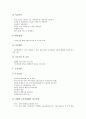 [중소벤처기업육성][중소벤처기업육성 관광산업지원]중소벤처기업육성의 창업지원, 중소벤처기업육성의 기술지원, 중소벤처기업육성의 관광산업지원, 중소벤처기업육성의 경영지원, 중소벤처기업육성의 투자유치 9페이지