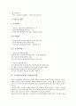 [중소벤처기업육성][중소벤처기업육성 관광산업지원]중소벤처기업육성의 창업지원, 중소벤처기업육성의 기술지원, 중소벤처기업육성의 관광산업지원, 중소벤처기업육성의 경영지원, 중소벤처기업육성의 투자유치 10페이지