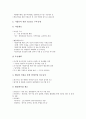 [중소벤처기업육성][중소벤처기업육성 관광산업지원]중소벤처기업육성의 창업지원, 중소벤처기업육성의 기술지원, 중소벤처기업육성의 관광산업지원, 중소벤처기업육성의 경영지원, 중소벤처기업육성의 투자유치 14페이지