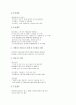[중소벤처기업육성][중소벤처기업육성 관광산업지원]중소벤처기업육성의 창업지원, 중소벤처기업육성의 기술지원, 중소벤처기업육성의 관광산업지원, 중소벤처기업육성의 경영지원, 중소벤처기업육성의 투자유치 15페이지