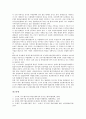 [중소벤처기업육성][중소벤처기업육성 관광산업지원]중소벤처기업육성의 창업지원, 중소벤처기업육성의 기술지원, 중소벤처기업육성의 관광산업지원, 중소벤처기업육성의 경영지원, 중소벤처기업육성의 투자유치 18페이지