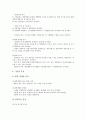 [중소벤처기업][창업지원법]중소벤처기업의 개념, 중소벤처기업의 역할, 중소벤처기업의 요소, 중소벤처기업의 창업지원법, 중소벤처기업의 확인절차, 중소벤처기업 기술우대보증제도, 중소벤처기업 정책 방향 7페이지