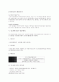 [중소벤처기업][창업지원법]중소벤처기업의 개념, 중소벤처기업의 역할, 중소벤처기업의 요소, 중소벤처기업의 창업지원법, 중소벤처기업의 확인절차, 중소벤처기업 기술우대보증제도, 중소벤처기업 정책 방향 9페이지